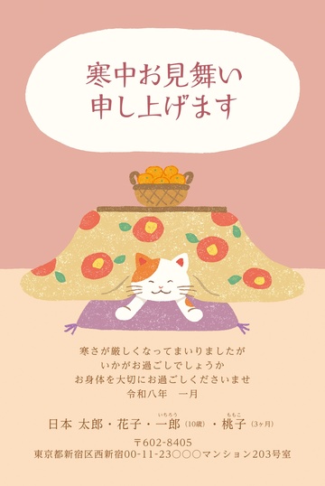 寒中見舞いデザイン KGG005