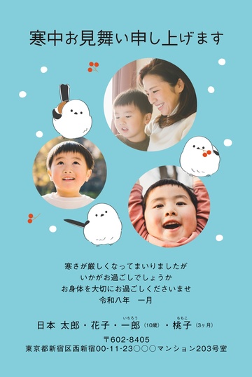 寒中見舞いデザイン KKH012