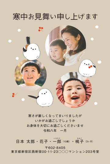 寒中見舞いデザイン KKH012