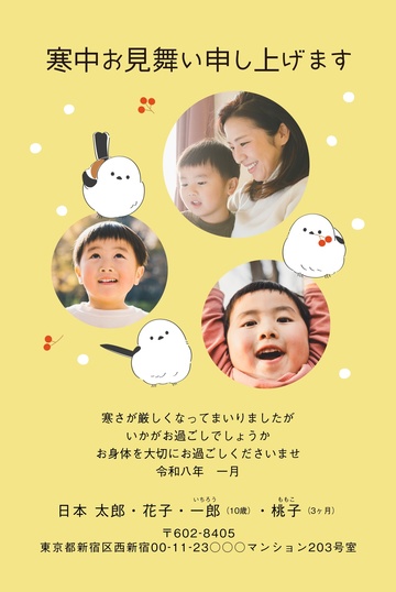 寒中見舞いデザイン KKH012
