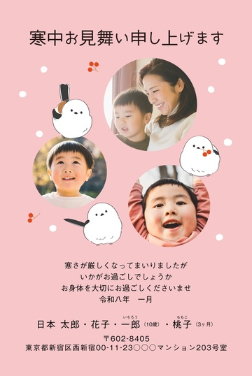 寒中見舞いデザイン KKH012