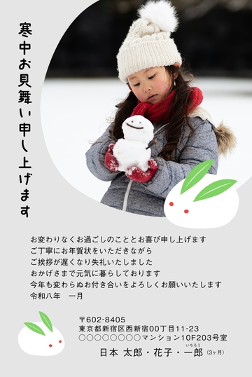 寒中見舞いデザイン KKK007