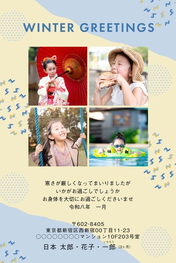 寒中見舞いデザイン KKS001