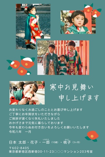 寒中見舞いデザイン KKS006