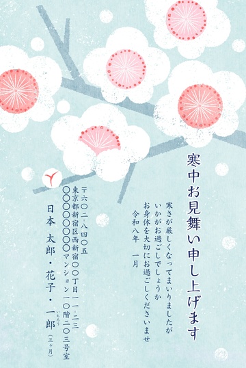 寒中見舞いデザイン KSS002