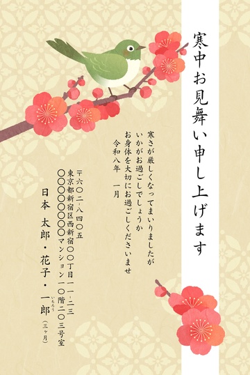 寒中見舞いデザイン KSS003