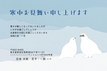 寒中見舞いデザイン KSS012