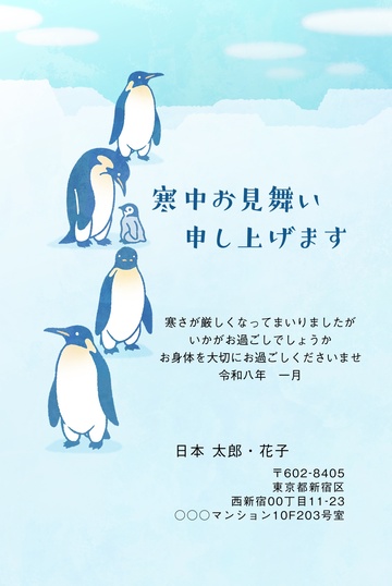 寒中見舞いデザイン KSS013