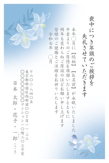 喪中はがきデザイン MGG001