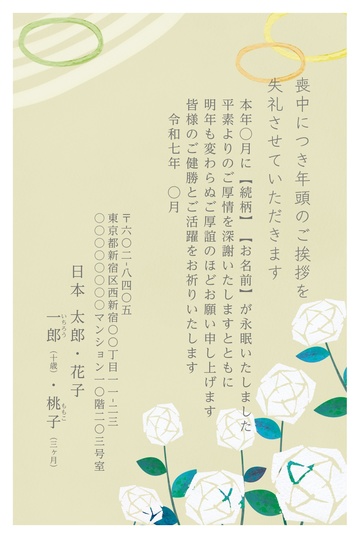 喪中はがきデザイン MGG003