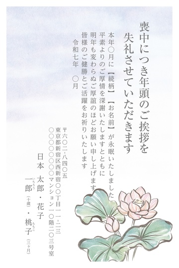 喪中はがきデザイン MGG005