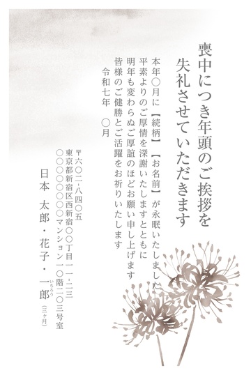 喪中はがきデザイン MGG006