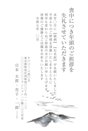 喪中はがきデザイン MGG007