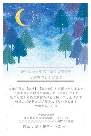 喪中はがきデザイン MGG008
