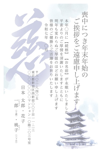 喪中はがきデザイン MGG009