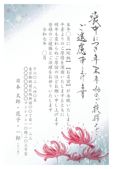 喪中はがきデザイン MGG010