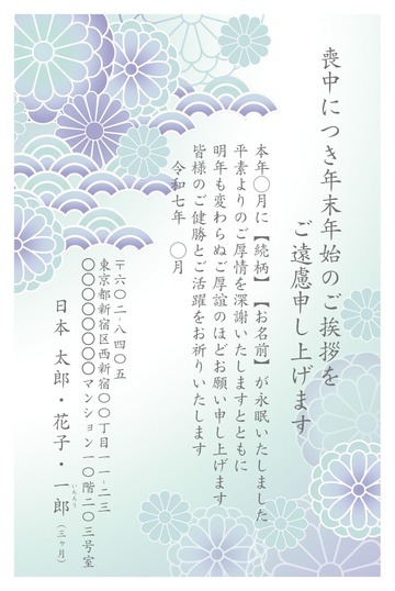 喪中はがきデザイン MGG011