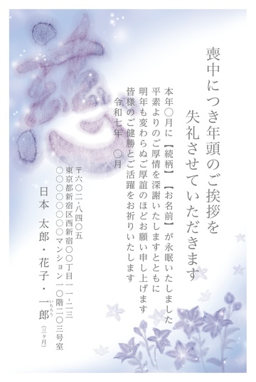 喪中はがきデザイン MGG012