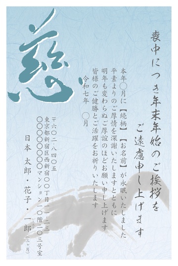喪中はがきデザイン MGG013