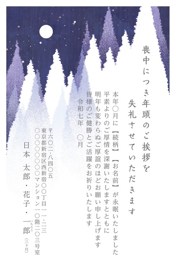 喪中はがきデザイン MGG014