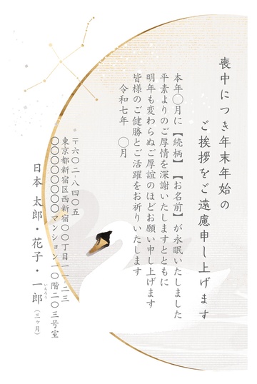 喪中はがきデザイン MGG015