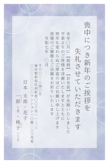 喪中はがきデザイン MKK007
