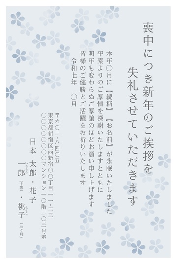 喪中はがきデザイン MKK008