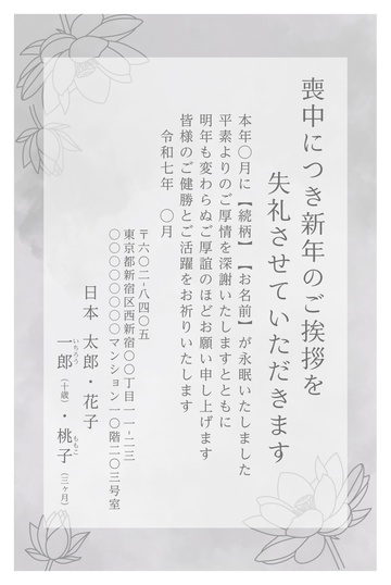 喪中はがきデザイン MKK009