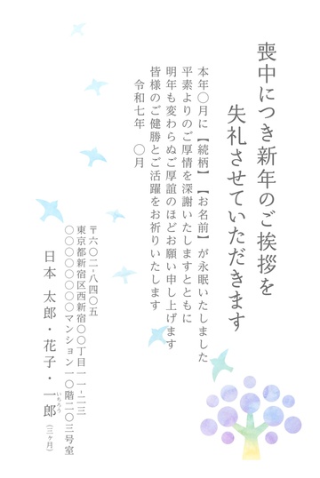 喪中はがきデザイン MKS009