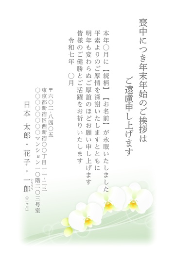 喪中はがきデザイン MSS005