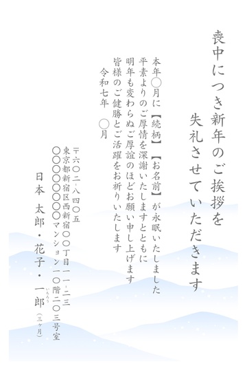 喪中はがきデザイン MSS008