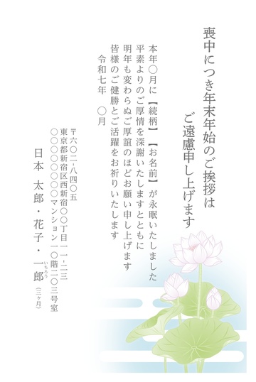 喪中はがきデザイン MSS011