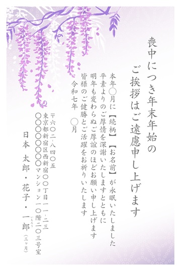 喪中はがきデザイン MSS014