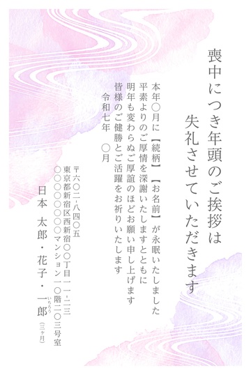 喪中はがきデザイン MSS015