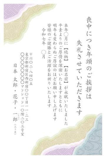 喪中はがきデザイン MSS016