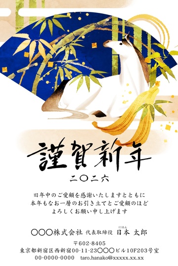 年賀状デザイン NAA001