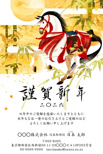 年賀状デザイン NAA002