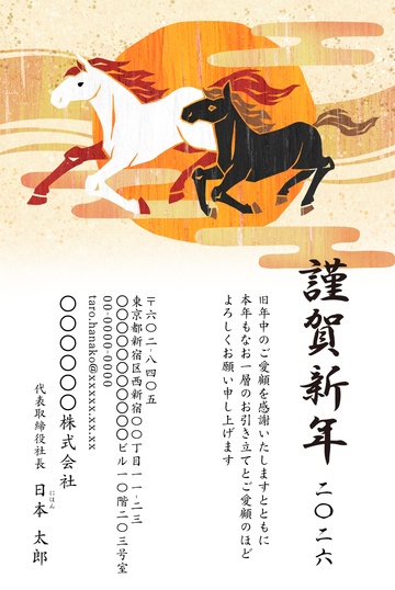年賀状デザイン NAA003