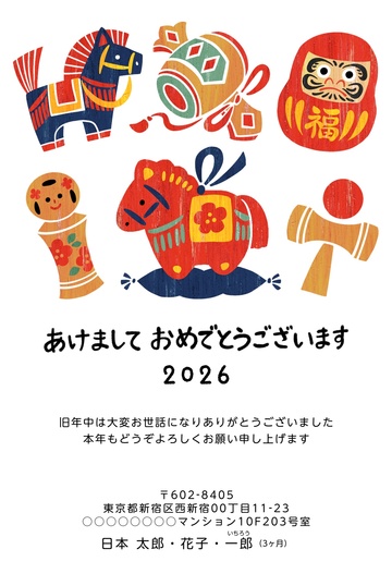 年賀状デザイン NAA004