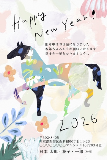年賀状デザイン NAA005