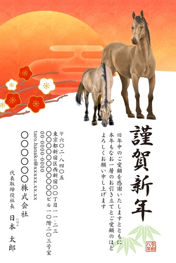 年賀状デザイン NAA018