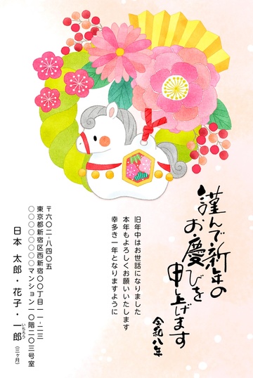 年賀状デザイン NAA021