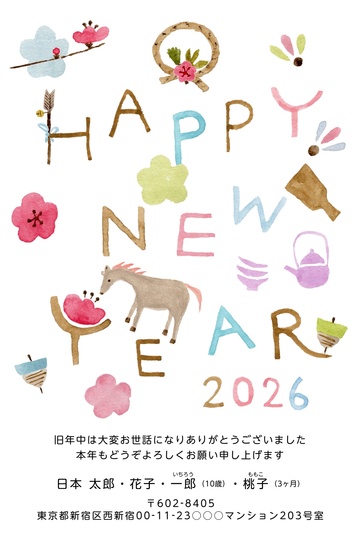 年賀状デザイン NAA022