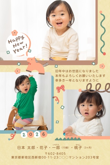 年賀状デザイン NAA041