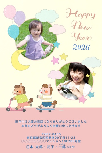 年賀状デザイン NAA045