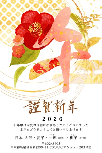 年賀状デザイン NAA047