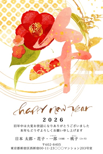 年賀状デザイン NAA047