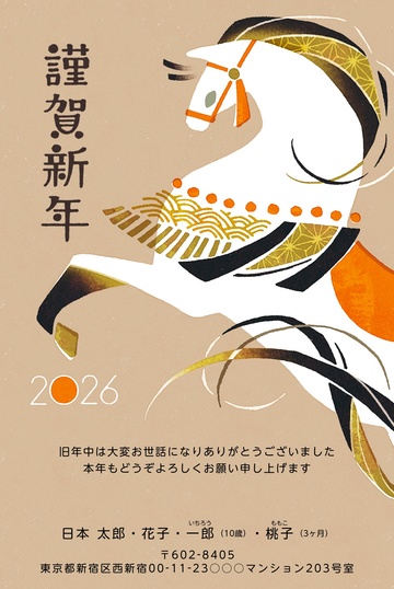 年賀状デザイン NAA050