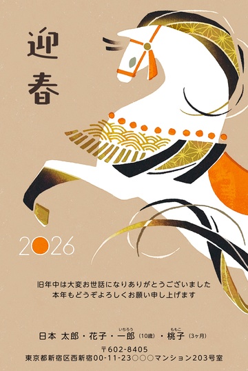 年賀状デザイン NAA050