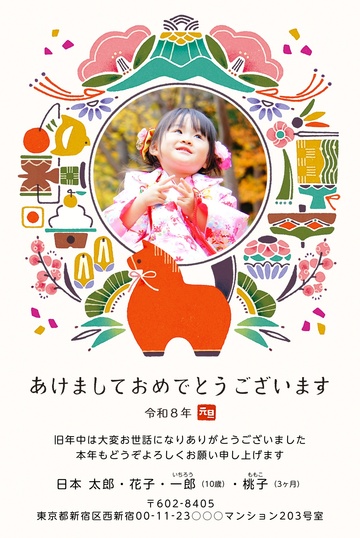 年賀状デザイン NAA052